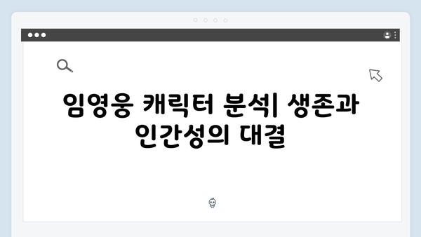 임영웅 In October 황폐화된 도시 배경 포스트 아포칼립스 명작