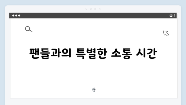 임영웅 콘서트가 사랑받은 진짜 이유