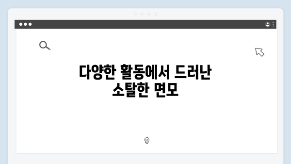 임영웅의 친근함과 매력이 빛난 순간들