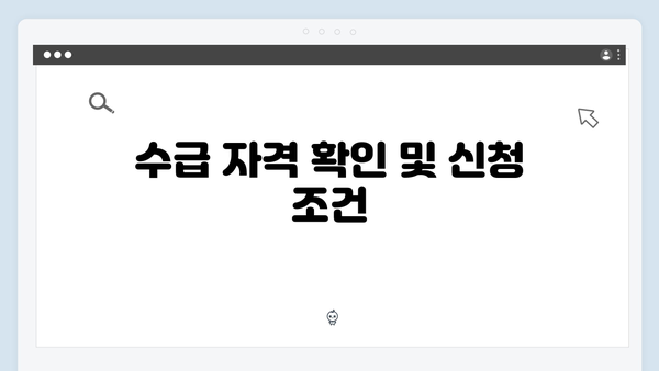 기초연금 수급신청 완벽가이드: 2024년 개정사항 반영