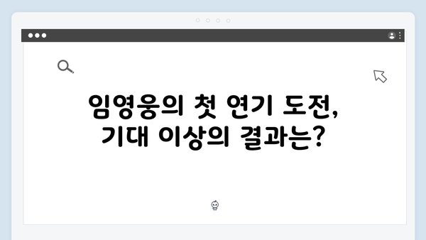 2024년 기대작 In October, 임영웅 연기 데뷔작 리뷰