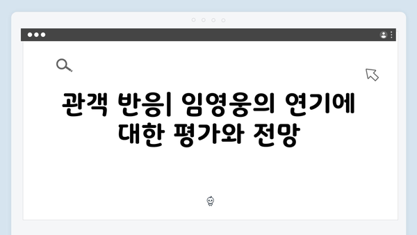 2024년 기대작 In October, 임영웅 연기 데뷔작 리뷰
