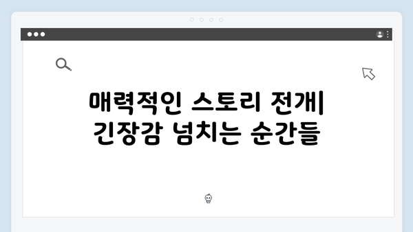 열혈사제2 3화 리뷰: 부산 지하세계의 실체