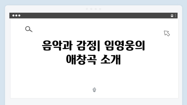 임영웅 In October 시청 가이드: 줄거리부터 관전 포인트까지