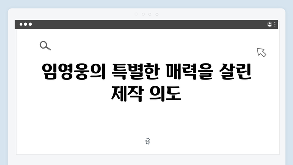 임영웅 단편영화 In October 제작진이 말하는 비하인드