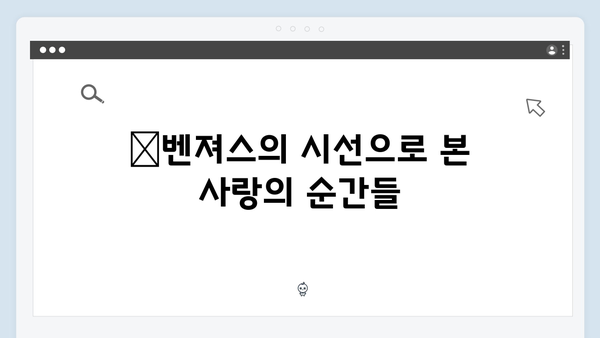 미운우리새끼 417화 핫클립 - 母벤져스가 바라본 두 커플의 러브스토리