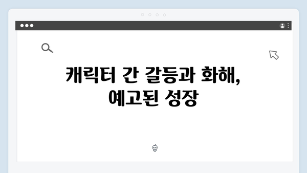 열혈사제2 3회 리뷰: 김해일X구대영, 부산 마약수사대와 전격 합류