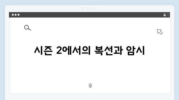 열혈사제2 6회 분석: 구벤져스의 완벽한 언더커버 준비