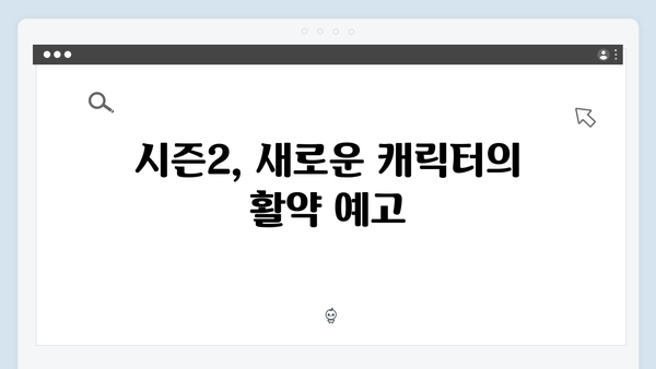 열혈사제 시즌2 2화: 마약 카르텔과의 본격적인 대결 시작