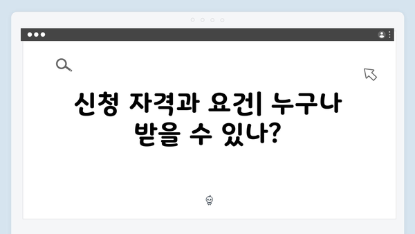 노인 기초연금 신청가이드: 2024년 개정사항 반영