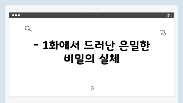 지금 거신 전화는 1화 리뷰 - 쇼윈도 부부의 은밀한 비밀과 반전 엔딩