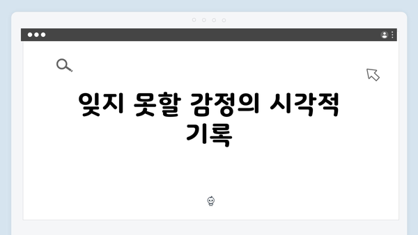 임영웅 IM HERO 앙코르의 잊지 못할 순간들