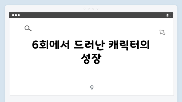 열혈사제2 6회 리뷰: 김해일X구자영 운명적 공조의 결말