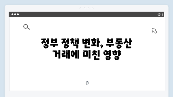 부동산 한파 속 거래량 급감! 올해 최저치 기록한 원인은 무엇일까?