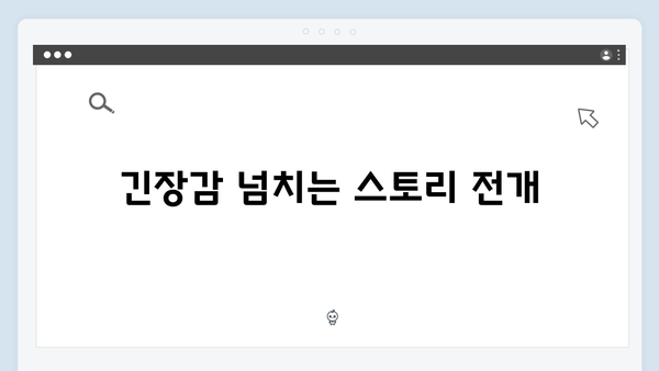 열혈사제2 5회 리뷰: 마약 수사대의 치밀한 작전