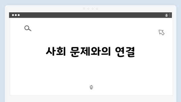 열혈사제2 5회 리뷰: 마약 수사대의 치밀한 작전