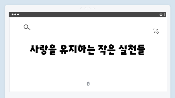 미운 우리 새끼 419화: 이천희 부부가 전하는 현실적인 조언들