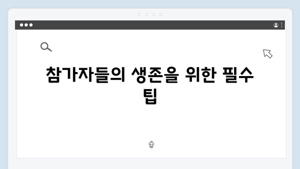 오징어게임 시즌2 미션 총정리: 새 게임부터 변형 게임까지 완벽 분석