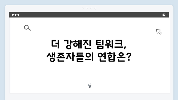 시즌1 생존자들의 귀환: 오징어게임 시즌2에서의 역할과 변화