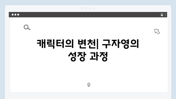 열혈사제2 5화 리뷰: 구자영의 충격적 선택
