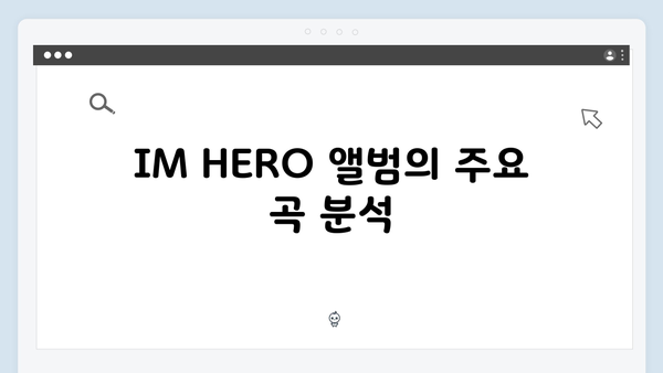 임영웅 IM HERO 하늘빛 물결의 감동