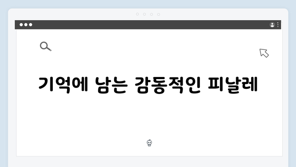 임영웅 IM HERO 콘서트 명곡 모음 - 팬들과 함께한 감동