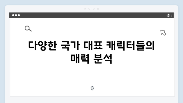 시즌2에서 더욱 강화된 오징어게임의 국제적 요소와 다국적 캐릭터