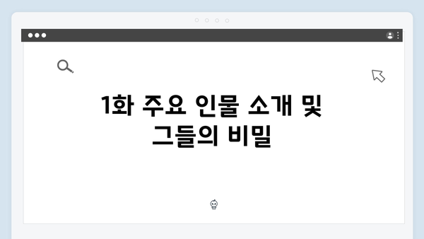 트렁크 드라마 1화 분석 - 호수가의 트렁크가 품은 비밀