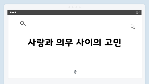 트렁크 드라마 5화 스포일러 - 계약 결혼의 진실