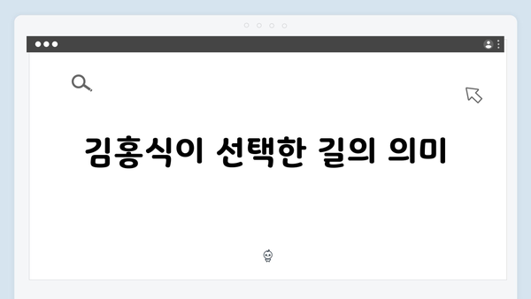 열혈사제2 7화 하이라이트: 김홍식의 과거