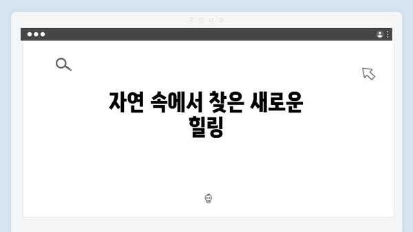 [삼시세끼] 임영웅이 전하는 농촌의 일상