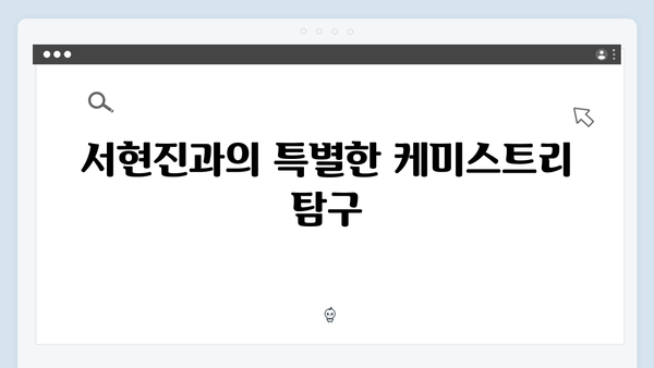 서현진 트렁크 최종회 총정리 - 노인지의 진정한 사랑