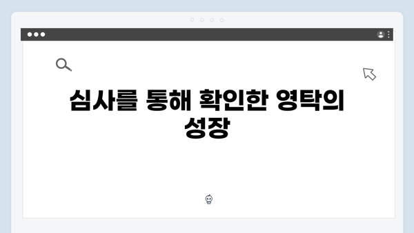 [미운우리새끼] 415회 본방사수 총정리 - 영탁의 감동적인 도전