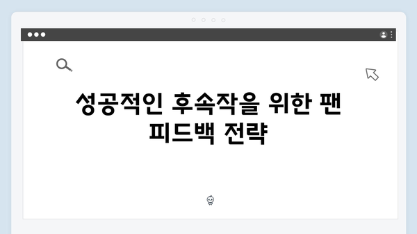 넷플릭스 오징어게임 시즌2, 글로벌 팬 참여 이벤트 성공 전략