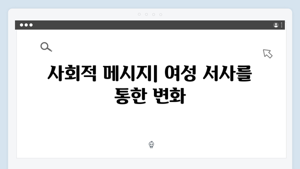 오징어게임 시즌2의 여성 캐릭터: 더욱 강력해진 여성 서사와 의미