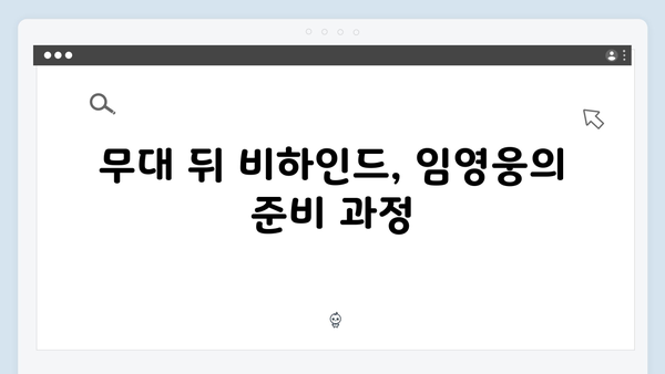 임영웅 IM HERO 콘서트, 다채로운 음악과 소통이 만든 최고의 무대