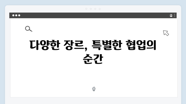 임영웅 IM HERO 콘서트, 다채로운 음악과 소통이 만든 최고의 무대