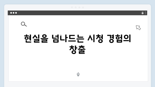 오징어게임 시즌2 특수효과의 혁신: 할리우드를 뛰어넘는 기술력