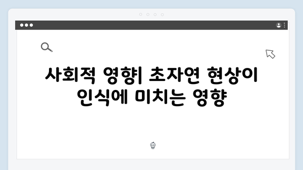 지옥 시즌 2에서 펼쳐질 새로운 초자연 현상의 철학적 의미