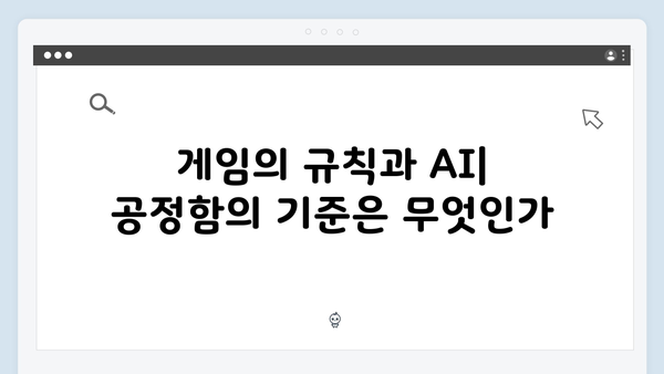 오징어게임 시즌2 속 인공지능의 역할: 미래 기술에 대한 경고와 메시지