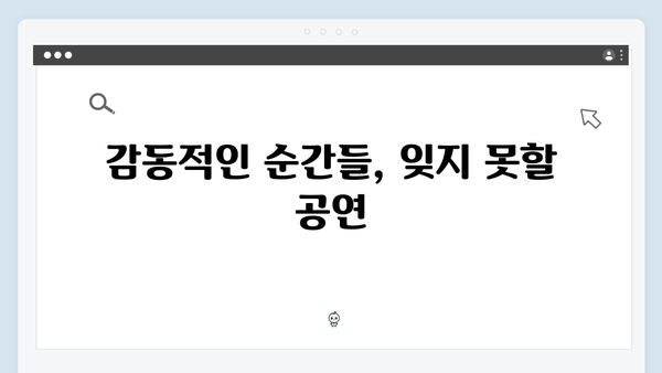 임영웅 In October 리뷰: 1만2천 관객이 극찬한 이유