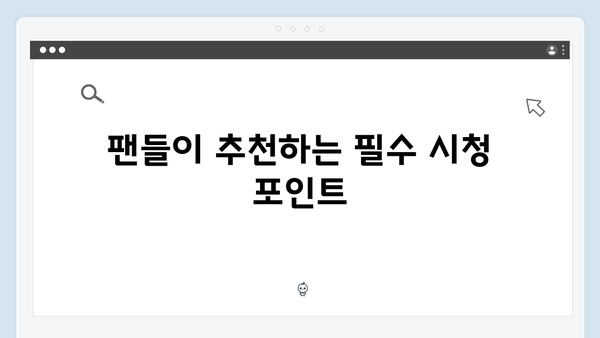 팬들을 위한 필수 정보! 티빙으로 보는 최고의 무대, 임영웅 공연