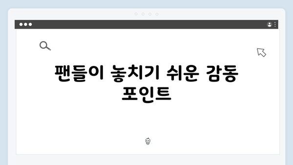 임영웅x안은진 In October 스토리 해석과 관전 포인트