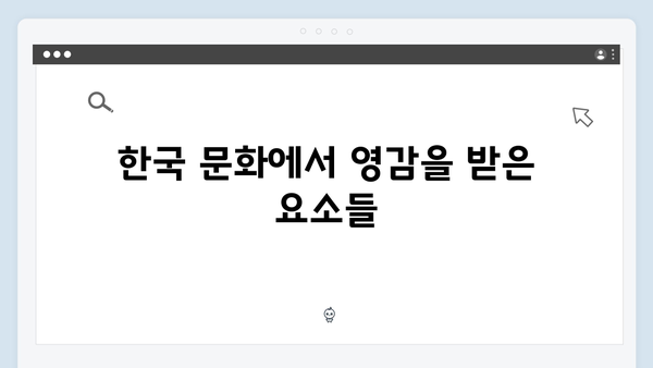 오징어게임 시즌2에서 공개될 새로운 게임의 기원: 전통과 현대의 융합