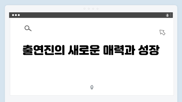 [미운우리새끼] 414회 본방 리뷰 - 주간 예능 시청률 1위 달성한 특별한 이야기