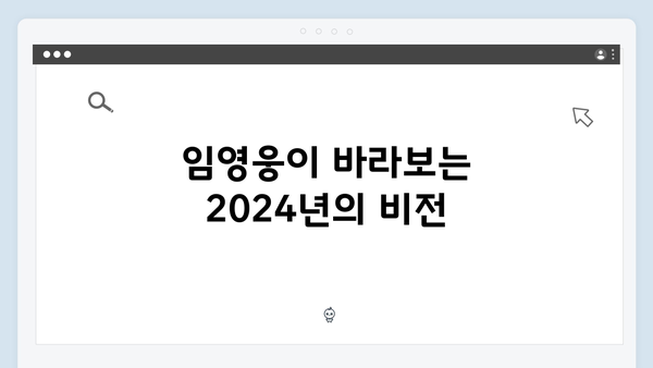 2024년 최고 화제작 In October: 임영웅의 새로운 도전