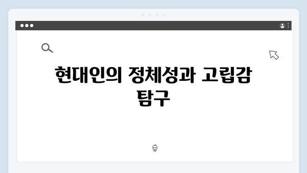 오징어게임 시즌2 속 사회 비판: 더 날카로워진 메시지의 핵심 포인트
