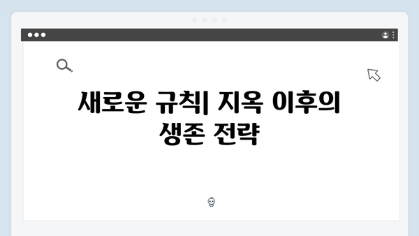 지옥 시즌2 세계관 변화 예측: 일상이 된 공포, 그 이후의 이야기
