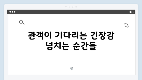 오징어게임 시즌2 출연진 인터뷰: 캐릭터 변화와 촬영 비하인드 공개