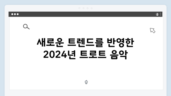 트로트 남자가수 TOP20 노래 추천 - 2024년판